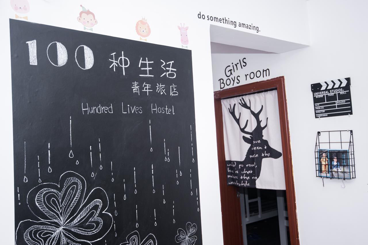 Guilin Hundred Lives Youth Hostel Zewnętrze zdjęcie